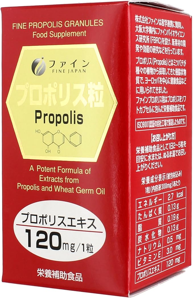 FINE JAPAN Fine Propolis Granules 150 grains Contains 120mg of Propolis Extract - BeesActive Australia