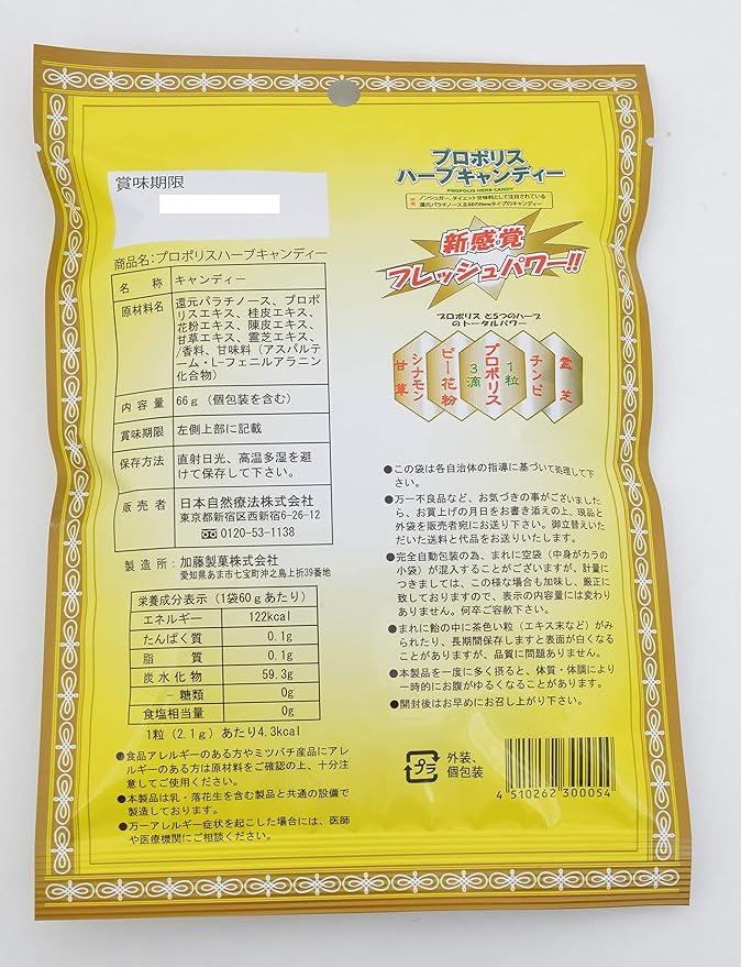 propolis herbal candy - BeesActive Australia