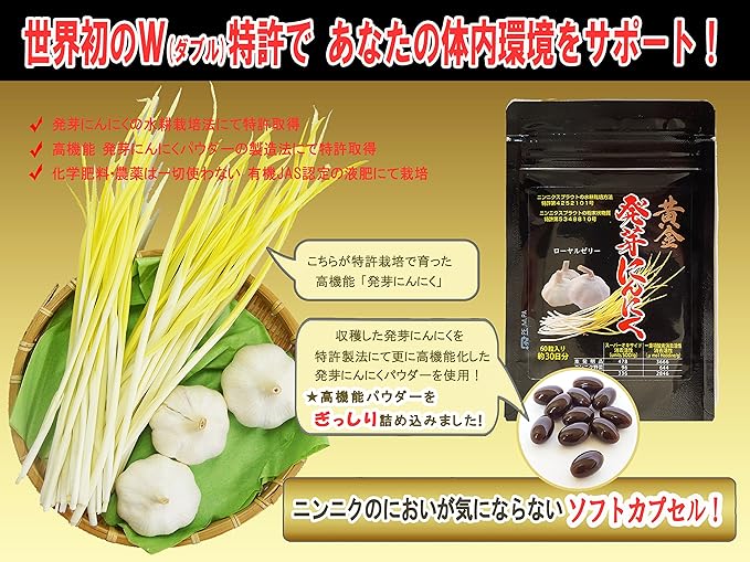 Golden Germinated Garlic Sprout Powder Supplement W Patented Organic JAS Certified Fertilizer (93 grains for about 31 days) - BeesActive Australia