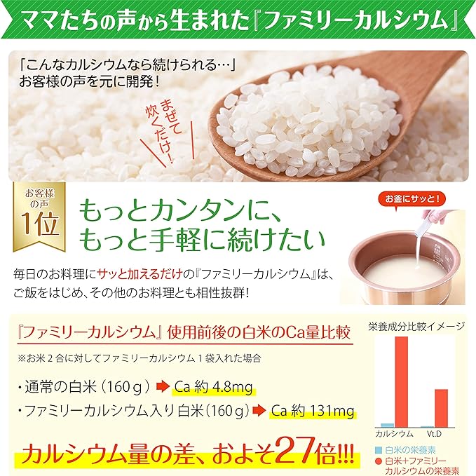 Family calcium for cooking rice, chewy and delicious, L-type fermentation, calcium lactate, vitamin D, dietary fiber, MCT oil, K-2, lactic acid bacteria, 28 items, allergen-free, 30 servings per box - BeesActive Australia