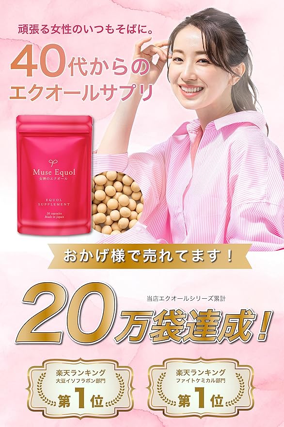 Kirei De Labo Muse Equol (1 bag of 30 tablets) Equol Supplement Supplement Soy Isoflavone Isoflavone Women's Beauty (1 bag (approx. 1 month supply)) - BeesActive Australia