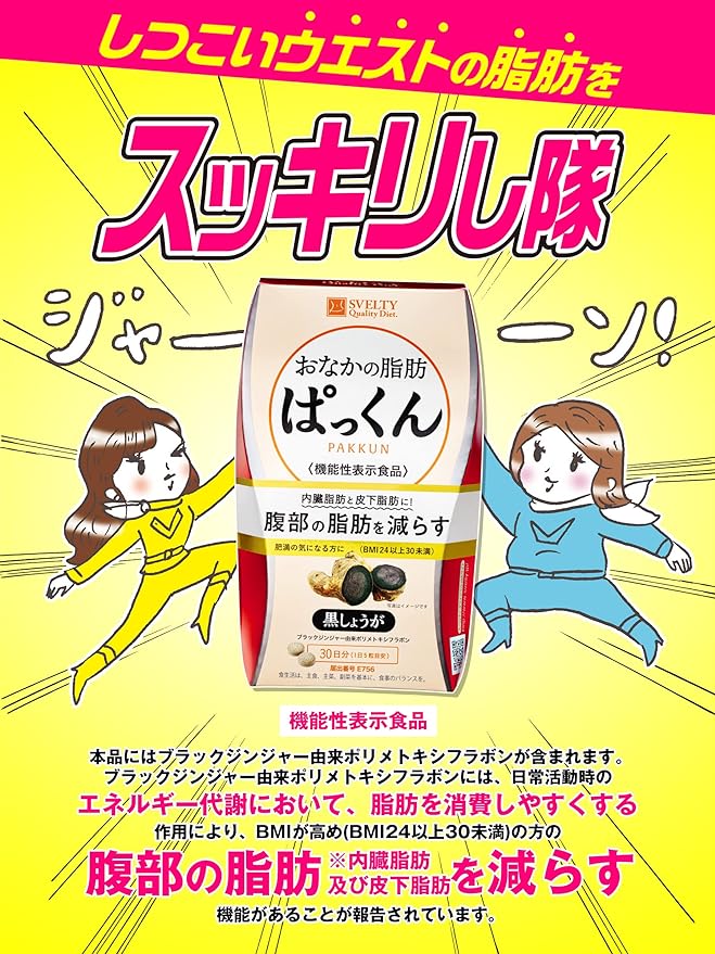Suberti Belly Fat Pack Black Ginger 150 tablets - BeesActive Australia