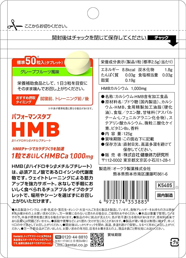 Kentai Performance Tab, HMB, Grapefruit Flavor, 4.4 oz (125 g) - BeesActive Australia