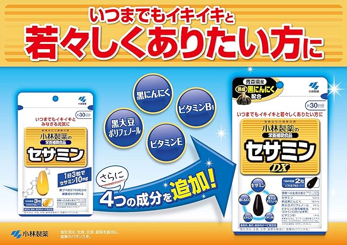 Kobayashi Pharmaceutical's nutritional supplement Sesamin DX for about 30 days 60 tablets - BeesActive Australia