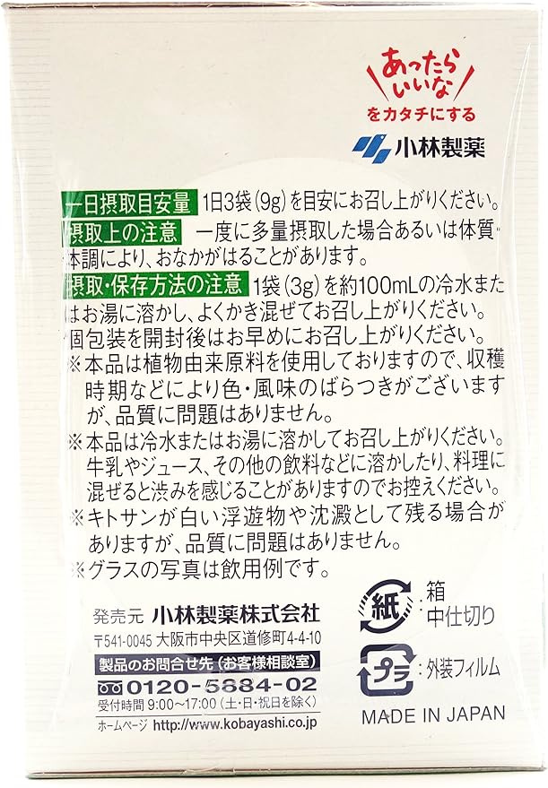 Kobayashi Pharmaceutical's nutritional supplement Chitosan Ashuha Green Juice 3g x 30 bags [Food for Specified Health Use] - BeesActive Australia