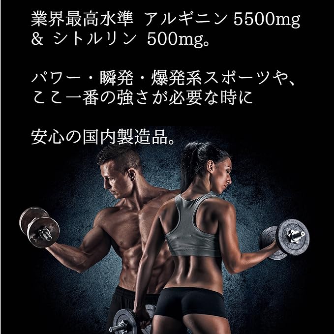 JAY&CO. Highest standard 5500mg+500mg per serving Arginine High Road (Power/Instantaneous/Explosive) (Lemon, 30 servings 330g) - BeesActive Australia