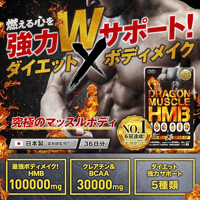HMB 100,000mg Creatine Made in Japan 6 Crowns Achieved Diet BCAA EAA 36 Days Dragon Muscle TOKYO Supplement - BeesActive Australia