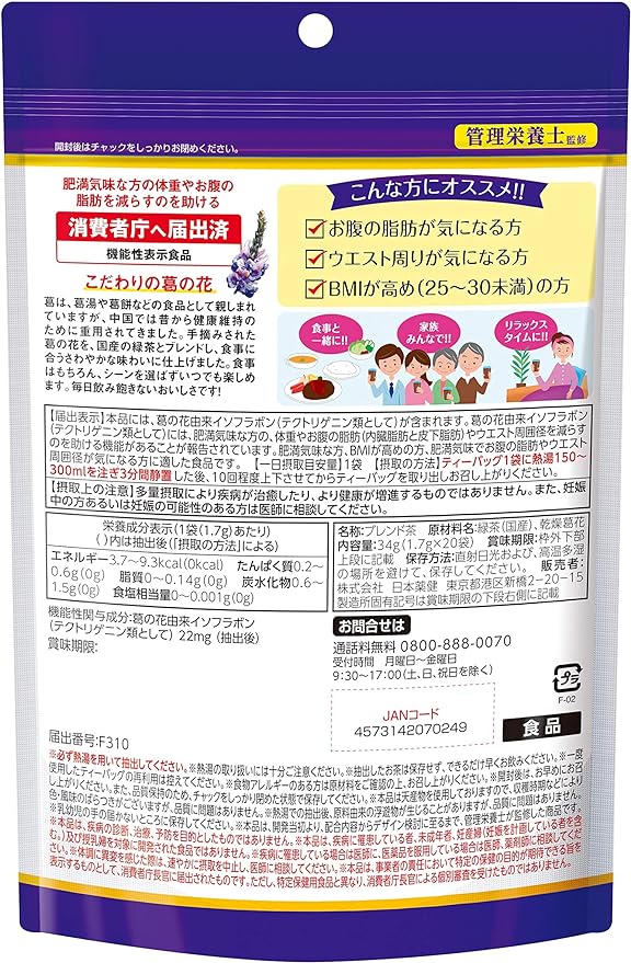 Nippon Yakuten Katsuhana Tea, 20 Bags - BeesActive Australia