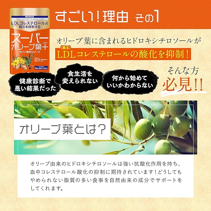 Amazing Jerusalem Artichoke Super Olive Leaf + [Set of 4] Suppresses oxidation of LDL cholesterol Highly formulated inulin Salacia Natto Kinase Lactic Acid Bacteria For a smooth everyday life Koji Gin - BeesActive Australia
