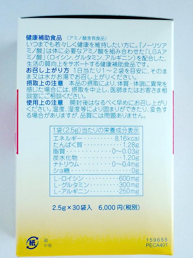 tokiwa no-ritu Amino Acids (GX 30 Bags) 3 Box - BeesActive Australia