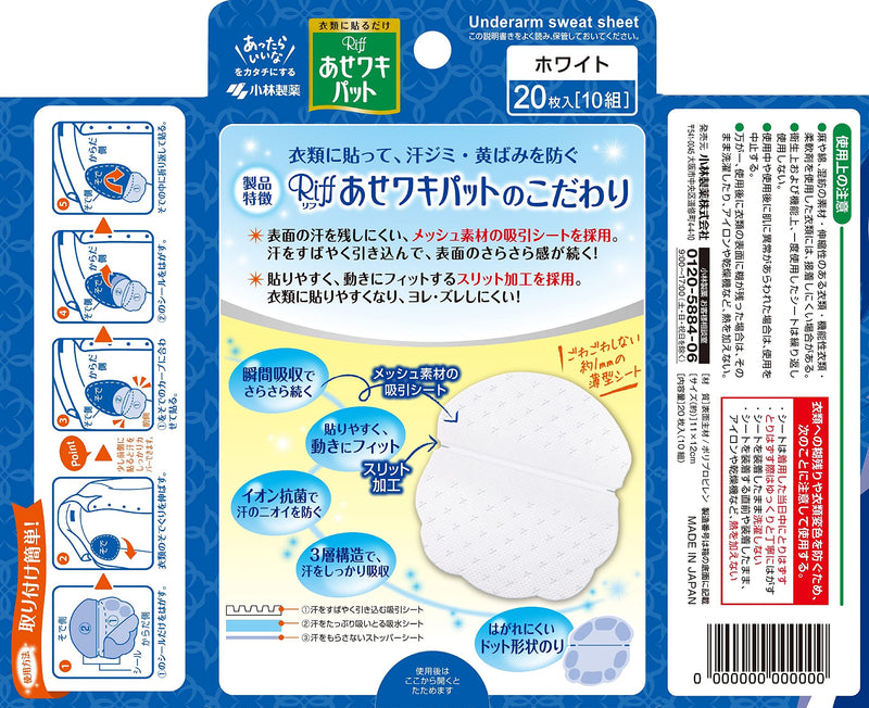 Disposable Underarm Garment Sweat Shield - White, 10 pairs (20 pieces) - BeesActive Australia