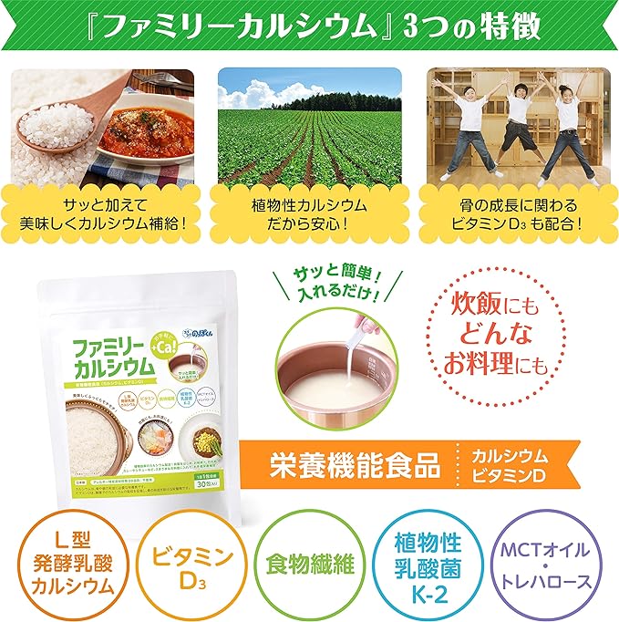 Family calcium for cooking rice, chewy and delicious, L-type fermentation, calcium lactate, vitamin D, dietary fiber, MCT oil, K-2, lactic acid bacteria, 28 items, allergen-free, 30 servings per box - BeesActive Australia