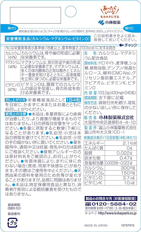 Kobayashi Pharmaceutical's nutritional supplement Calcium Mg value 60 days supply 240 tablets - BeesActive Australia
