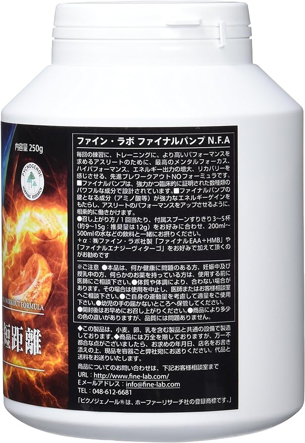 Fine Lab FINALPUMP N.F.A 8.8 oz (250 g) - BeesActive Australia
