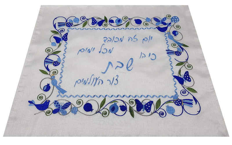 TALISMAN4U Challah Cover Shabbat Prayer Embroidery with Blue Pomegranates & Paradise Birds White Silk Organic Fabric Judaica Gift Made in Israel 21 x 17 Inch - BeesActive Australia