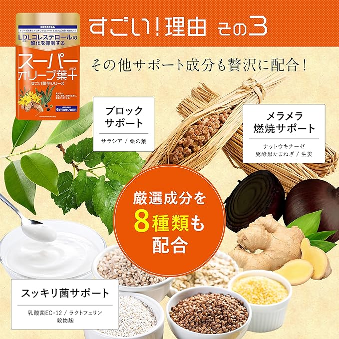 Amazing Jerusalem Artichoke Super Olive Leaf + [Set of 4] Suppresses oxidation of LDL cholesterol Highly formulated inulin Salacia Natto Kinase Lactic Acid Bacteria For a smooth everyday life Koji Gin - BeesActive Australia