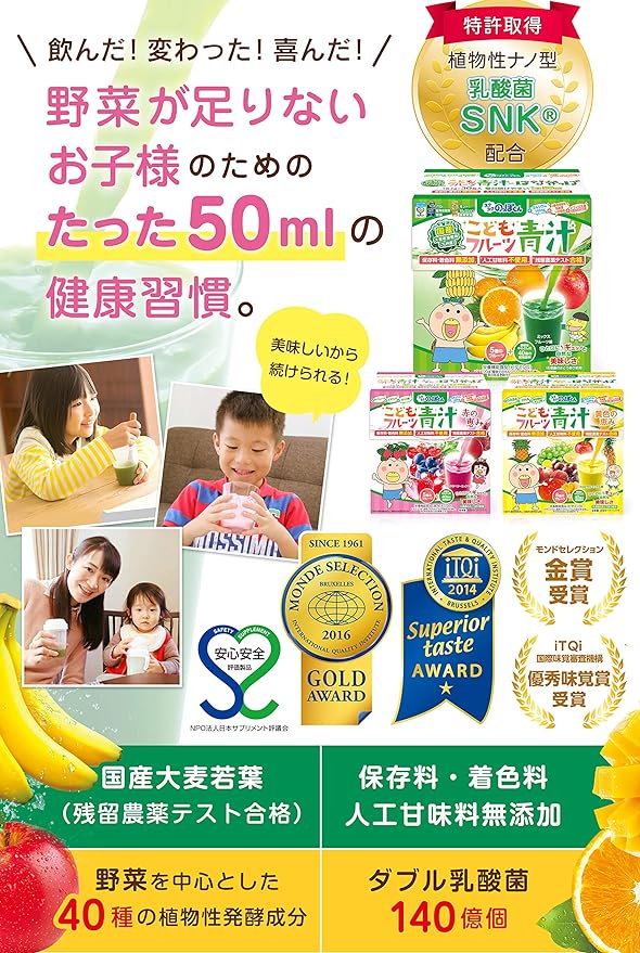 Children's fruit green juice, red green juice, 30 packets per box, granules, berry flavor, vegetables, iron deficiency, unbalanced eating, poor eating, growth, height, weight, nutrition, calcium, vita - BeesActive Australia
