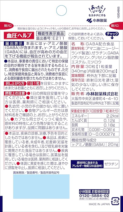 Kobayashi Pharmaceutical's Food with Function Claims Blood Pressure Help 30 tablets for about 30 days - BeesActive Australia