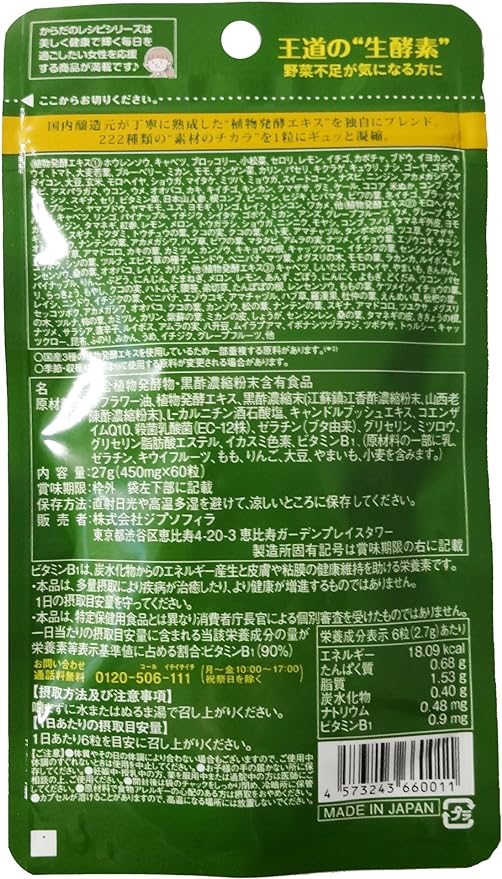 GypsophilA (gypsophila) raw enzyme 60 tablets - BeesActive Australia