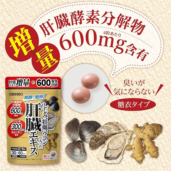 Orihiro Liver extract with freshwater clams, oysters, and turmeric 120 tablets - BeesActive Australia