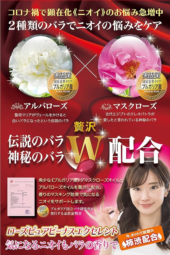 Rose Pure Venus Excellent, 200 Tablets - BeesActive Australia