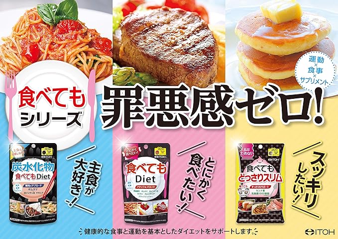 Ito Kampo Pharmaceutical Diet is slim even if you eat it - BeesActive Australia