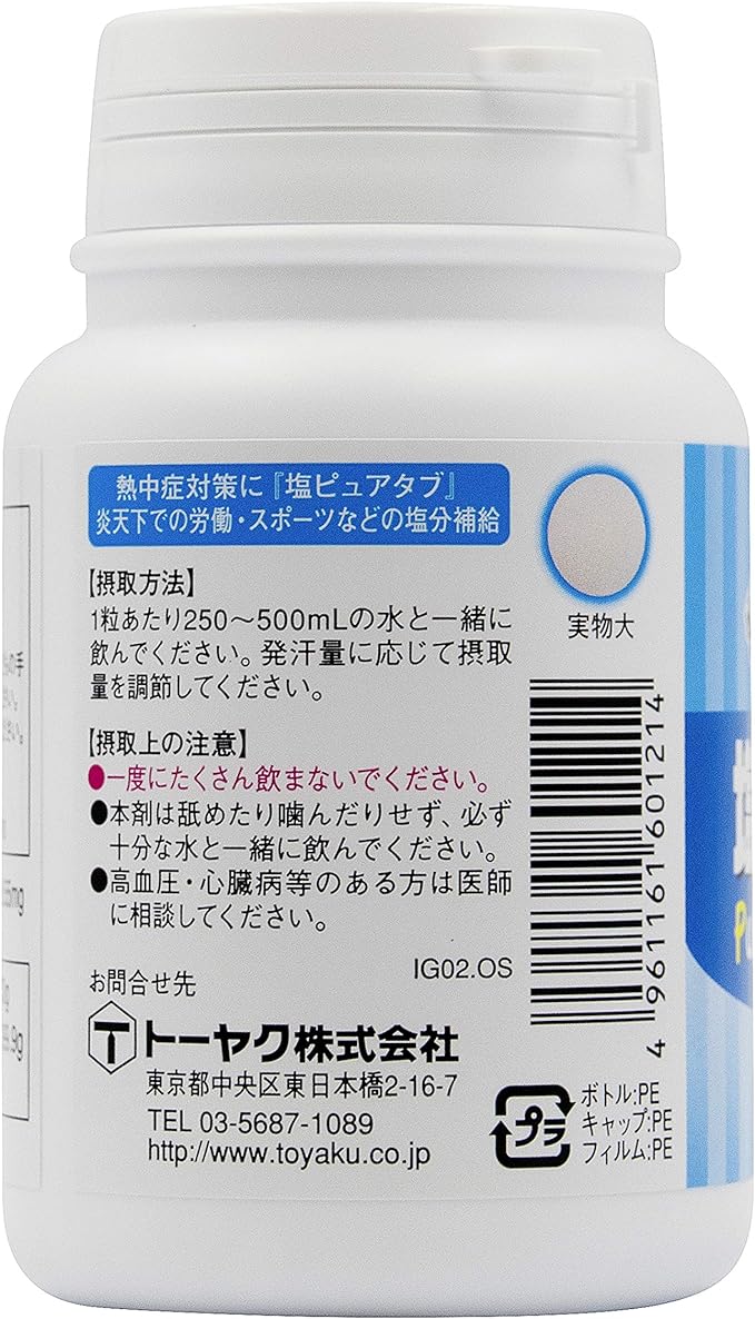 Toyak Salt Pure Tabs, 240 Tablets - BeesActive Australia