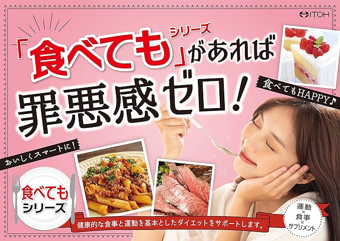 Ito Kampo Pharmaceutical Diet is slim even if you eat it - BeesActive Australia