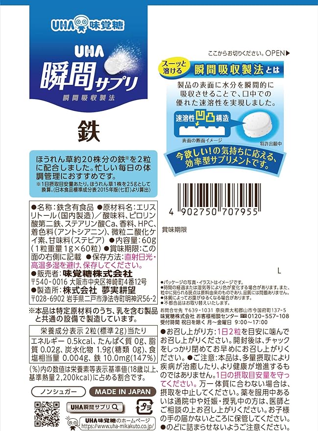UHA instant supplement iron 30 days supply - BeesActive Australia