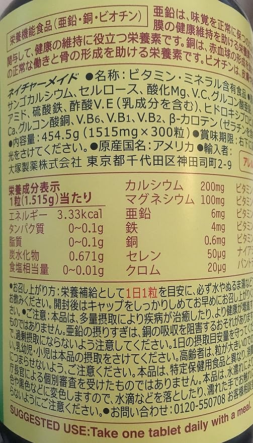 Otsuka Pharmaceutical Nature Made Super Multivitamin & Mineral 300 tablets 300 days' worth - BeesActive Australia