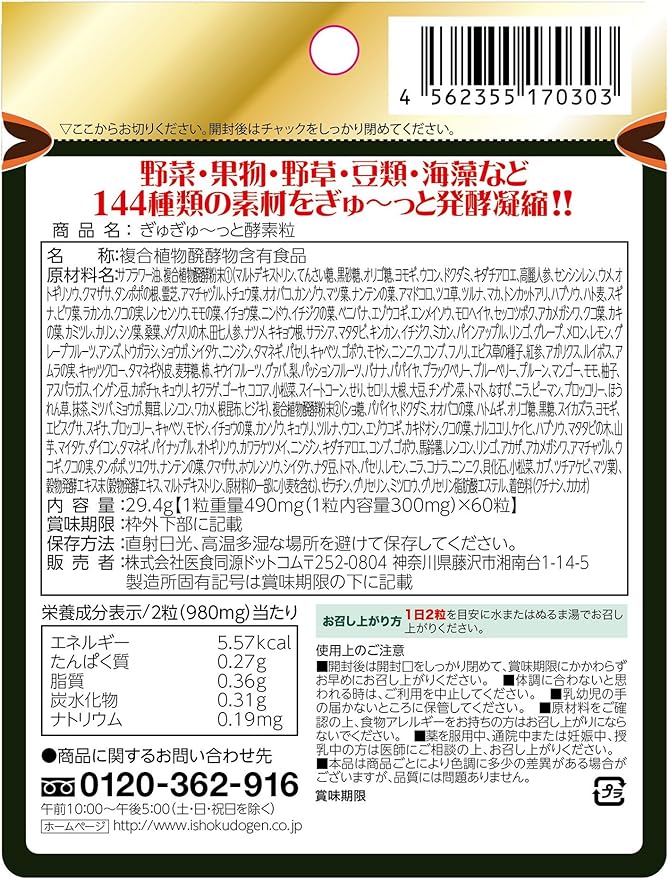 Isdg gyugyu – Smooth Enzyme MG X 60 Pastilles - BeesActive Australia