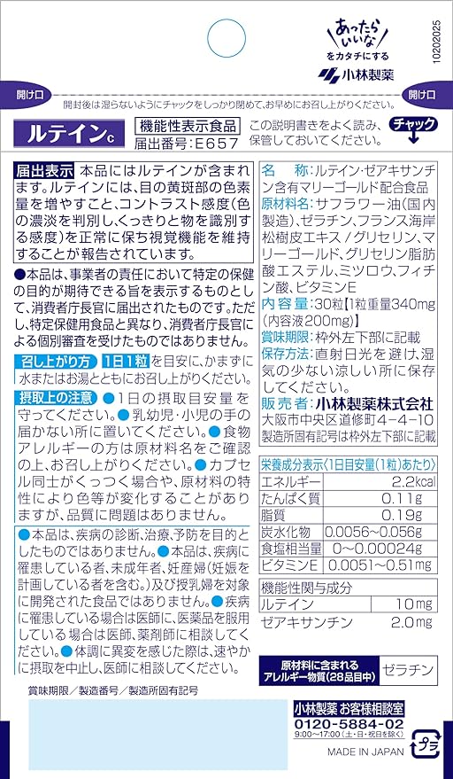 Kobayashi Pharmaceutical's Food with Function Claims Lutein Approximately 30 days supply 30 tablets - BeesActive Australia