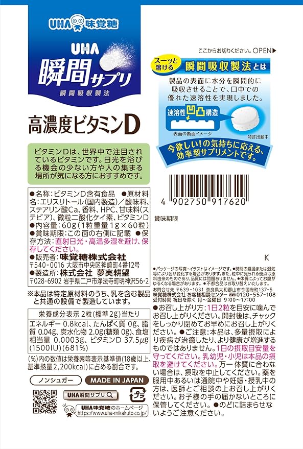 UHA Instant Supplement High Concentration Vitamin D 30 days supply - BeesActive Australia