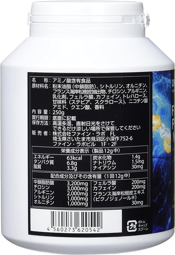 Fine Lab FINALPUMP N.F.A 8.8 oz (250 g) - BeesActive Australia
