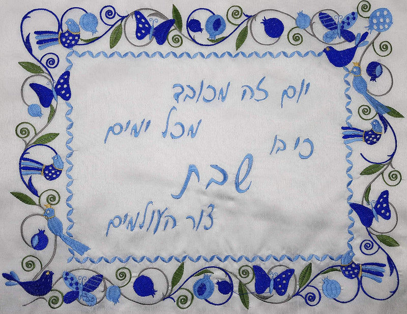 TALISMAN4U Challah Cover Shabbat Prayer Embroidery with Blue Pomegranates & Paradise Birds White Silk Organic Fabric Judaica Gift Made in Israel 21 x 17 Inch - BeesActive Australia
