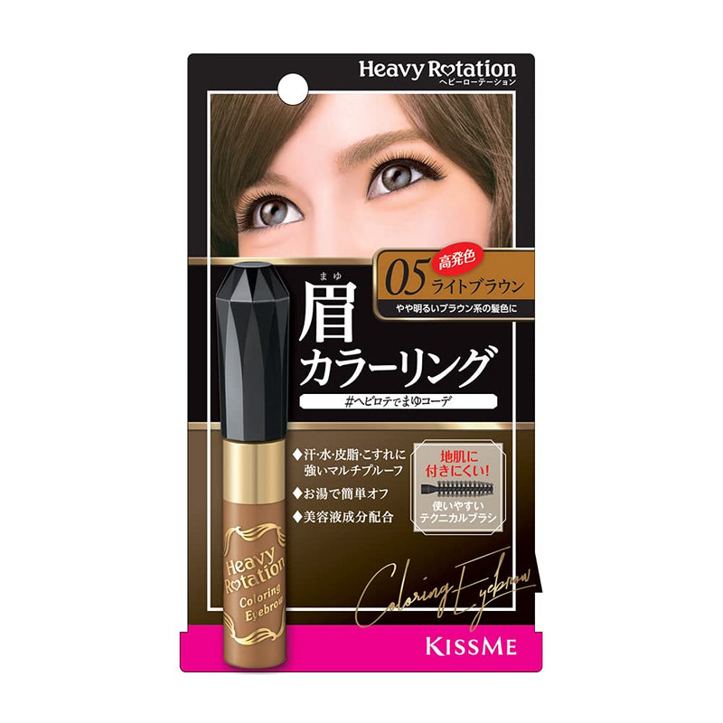 Kiss Me Heavy Rotation Coloring Eyebrow 05 Light Brown - BeesActive Australia