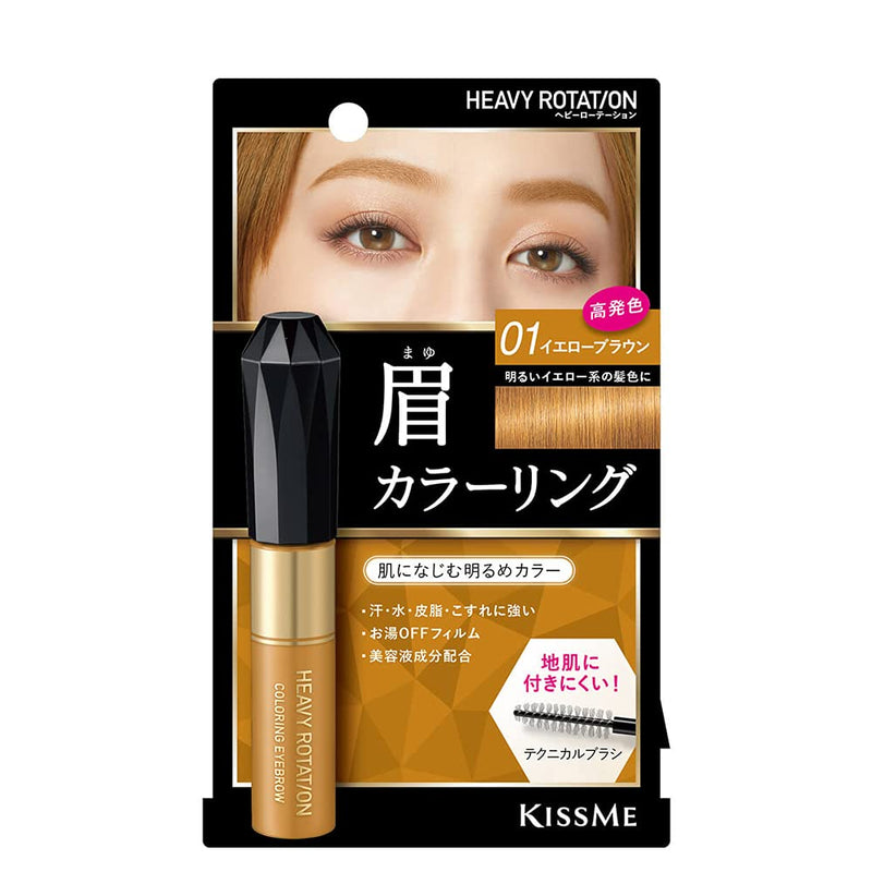 Heavy Rotation Coloring Eyebrow 01 yellow Brown 8g - BeesActive Australia